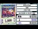 《ポケカ買取相場/4枚》10月26日～10月27日《200円以上騰落》#ポケモンカードゲーム