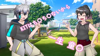【ソフトウェアトーク劇場】オレ自演を始めるわ！【鏡合わせの平和な世界】