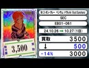《ワンピ買取相場/55枚》10月26日～10月27日《200円以上騰落》#ワンピースカードゲーム