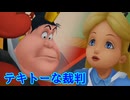 《実況》キングダムハーツ　Part5