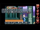 【ゲーム実況】ベルスクと言えばこのゲーム！『Final Fight』第３局（終）