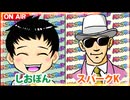 日替わりラジオ-＃608【等価と非等価のホールの違い】