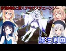 【The Texas Chain Saw Massacre】彩澄姉妹と逝くテキサスチェーンソーpar271(彩澄りりせ＆しゅお＆桜乃そら＋双葉湊音実況）