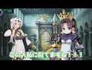 この右の人は一体誰だぁ！【世界樹の迷宮Ⅱ】【COEIROINK実況】Part8