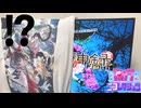 画面半隠し東方風神録