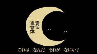 ㋰責任集合体／たく兄ちゃん Ξ7Ξ【歌ってみた】