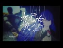 夜行性傀儡feat.音街ウナ/Amehuku