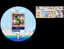 24　青春20　リフヴェイン　maimai PRiSM