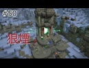 【ゆっくり】さらっとドラクエビルダーズ2実況 Part50