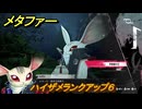 メタファー　ハイザメランクアップ６　ハイザメと話す　９月２日（夜）　メインストーリー攻略　＃２５３　【メタファー：リファンタジオ】