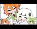 おなかすいた / 可不・水奈瀬コウ・足立レイ・ずんだもん