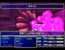 【FF7】トロフィーコンプ&やり込みプレイ【Part872】