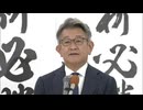【落選確実】武田良太元総務大臣（56）　裏金問題で比例復活なし　維新の新人・村上智信氏（55）が当選確実に【福岡11区】