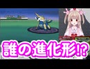 【ポケモンBW】ダイケンキの成長に驚く名取さな【名取さな／切り抜き】