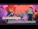 【ニコカラ】狂笑トリックスターズ／OSTER project off vocal