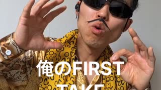 マシャ太郎(マシャリズム )-PPAP / 俺のFIRST TAKE