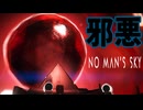 圧倒的存在感！こいつは敵か味方かどっちだ？【No Man's Sky】#12