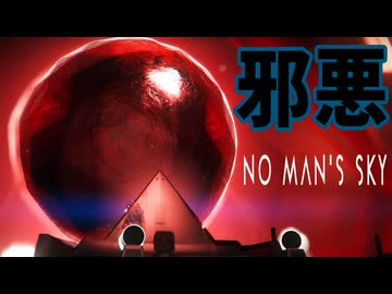 圧倒的存在感！こいつは敵か味方かどっちだ？【No Man's Sky】#12