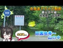 共和町から古平町へ、山中を走る未開通の道路　-北海道道569号「蕨台古平線」-　共和町市 古平町　北海道ドライブ動画