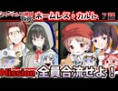 【幻想帰卓部】ネームレス・カルト第7話【クトゥルフ神話TRPGリプレイ】