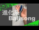 【つくってみてる】カスタムバタフライナイフVer.2【製作途中】