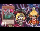 【遊戯王マスターデュエル】ヴァンパイアで頑張る？ランクマッチ＃１