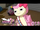 【実況】奇跡の法廷を再び＊逆転検事を初見プレイ【part.13】