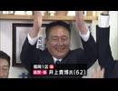 【衆議院選挙２０２４】　福岡・佐賀の小選挙区　開票結果