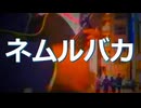 今日のまひるさん 『ネムルバカ』（ツイキャス弾き語り）