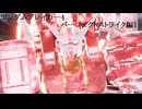 ガンダムブレイカー4　パーフェクトストライク編1