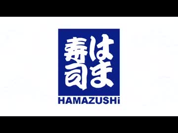 寿司来た！！！