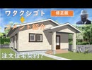 【修正版】ワク報道、淡々ベース（公平に近づいた？）その字、日本人でなさっぽい！明治が原口議員を訴えるというのは脅しだけか？ニコ動も動画の内容に制限あり？←【アラ還・読書中毒】私事：注文住宅契約するか？