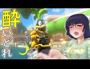 酔いどれドライバーセイカさん #628【マリオカート8DX】