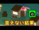 ドクター見てしまったからにはバカになるしかない！【Feign / ふぇいん】
