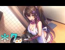 【実況】 エ〇過ぎる"くノ一"と恋愛してみた。Part7