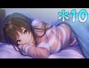 【実況】 エ〇過ぎる"くノ一"と恋愛してみた。Part10