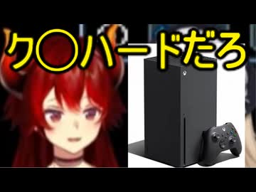 ホモと見る人気Vtuberに馬鹿にされてしまうあのゲーム機