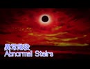 【異常階段 Abnormal Stairs】無限に続く非常階段から脱出を目指す3D間違い探しゲームが面白すぎる件【6日目 秋のホラゲー祭第7弾】
