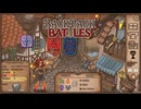 【Backpack Battles】装備を購入し、整理して戦い抜くローグライクゲームが楽しすぎた…！【134戦目パイロマンサー㉔】
