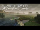 毎日マインクラフト - Day1724 和風拠点の整地6