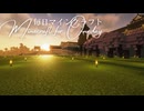 毎日マインクラフト - Day1727 和風拠点の整地9