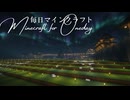 毎日マインクラフト - Day1730 和風拠点の裏手への道を作る3