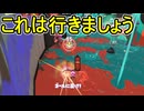 【日刊スプラトゥーン3】ランキング入りを達成したダイナモ使いのXマッチ実況プレイSeason8-55【Xパワー2513ガチホコ】