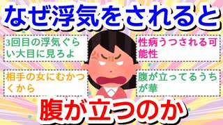 なぜ、浮気をされると腹が立つのか