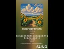 音楽作ってみた♯∞【対策対応版/ 歌詞表示あり】