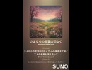 音楽作ってみた♯∞【対策対応版/ 歌詞表示あり】