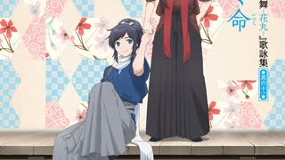 繙く命