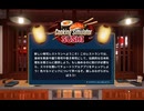 【Cooking Simulator】寿司屋開店！　[Part1]