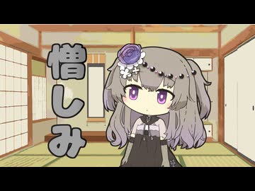 セイタコの日常パート74『憎しみ』