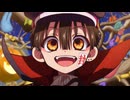 放課後少年花子くん　8日目
